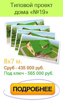 Проект дома из бруса №19